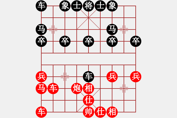 象棋棋譜圖片：炮二平六對車9進(jìn)1之車二平八對 - 步數(shù)：20 