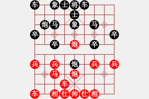 象棋棋譜圖片：橫才俊儒[292832991] -VS- 路不平[2352572069] - 步數(shù)：20 