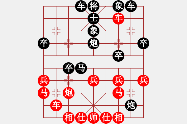 象棋棋譜圖片：03中炮過(guò)河車對(duì)屏風(fēng)馬局 - 步數(shù)：30 