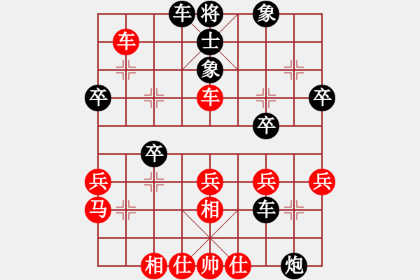 象棋棋譜圖片：03中炮過(guò)河車對(duì)屏風(fēng)馬局 - 步數(shù)：39 