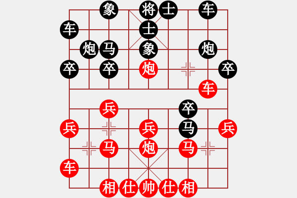 象棋棋譜圖片：牛皮九段(天帝)-和-半夜背單詞(月將) - 步數(shù)：20 