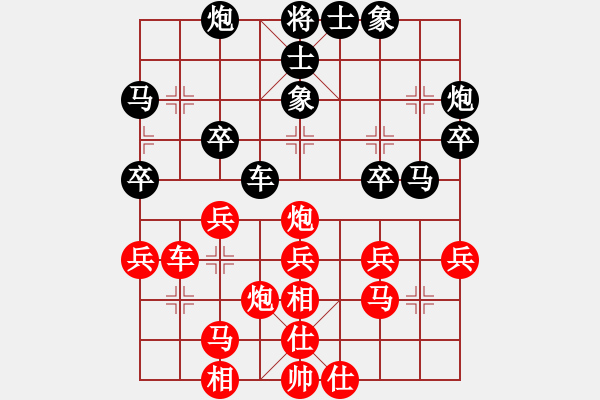 象棋棋譜圖片：osim(電神)-負-瓊州學奕(風魔) - 步數(shù)：30 