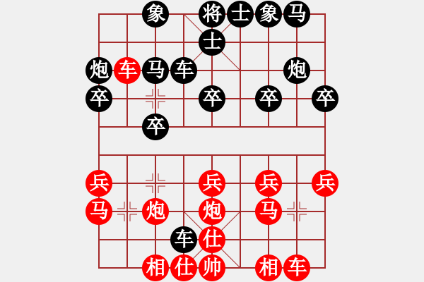 象棋棋譜圖片：棋苑大怪[紅] -VS- 怕我者別來[黑] - 步數(shù)：20 