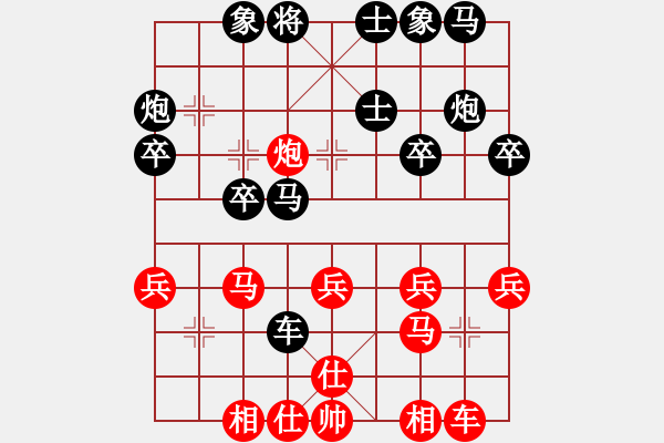 象棋棋譜圖片：棋苑大怪[紅] -VS- 怕我者別來[黑] - 步數(shù)：30 