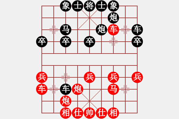 象棋棋譜圖片：過宮炮對過宮炮之飛刀局 - 步數(shù)：20 