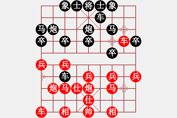 象棋棋譜圖片：臭棋簍子[805301108] -VS- 橫才俊儒[292832991] - 步數(shù)：20 