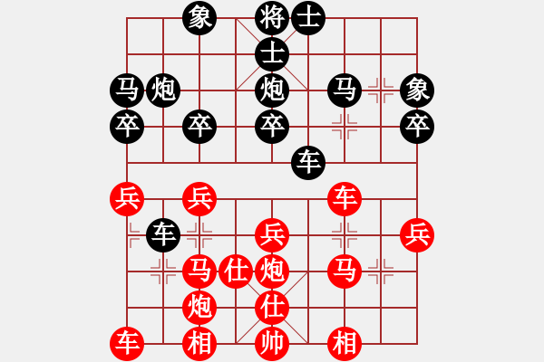 象棋棋譜圖片：臭棋簍子[805301108] -VS- 橫才俊儒[292832991] - 步數(shù)：30 