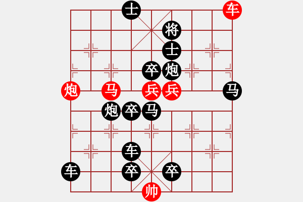 象棋棋譜圖片：一子入局排局譜-柯有無-快速反擊 - 步數(shù)：20 