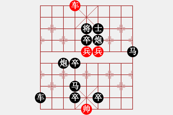 象棋棋譜圖片：一子入局排局譜-柯有無-快速反擊 - 步數(shù)：30 