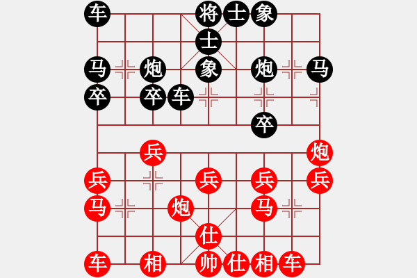 象棋棋譜圖片：天天象棋精彩對局（雪松爸先負曲研） - 步數(shù)：20 