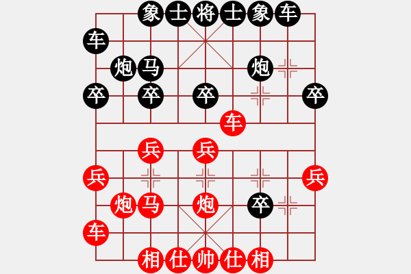 象棋棋譜圖片：七十天下(1段)-勝-本溪一號左馬盤河，車九進(jìn)一，相三進(jìn)一 - 步數(shù)：20 