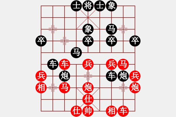 象棋棋譜圖片：塘港(1段)-負(fù)-虛懷若谷弈(1段) - 步數(shù)：30 