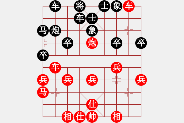 象棋棋譜圖片：天天象棋好友對(duì)戰(zhàn)李秀豐先勝海闊天空 - 步數(shù)：30 