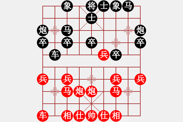 象棋棋譜圖片：當(dāng)愛已成米(9段)-和-花榮射箭(4段) - 步數(shù)：20 