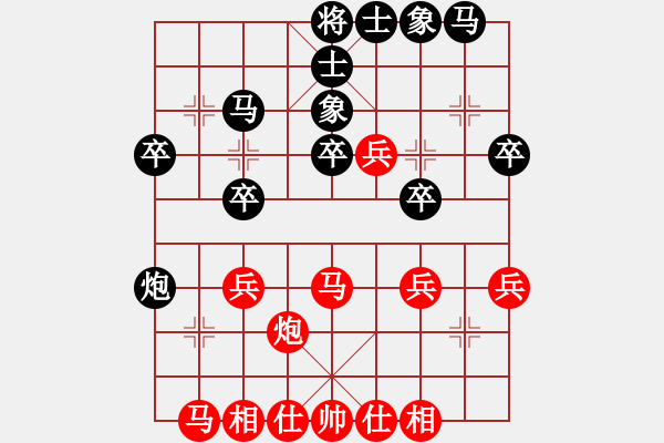 象棋棋譜圖片：當(dāng)愛已成米(9段)-和-花榮射箭(4段) - 步數(shù)：30 