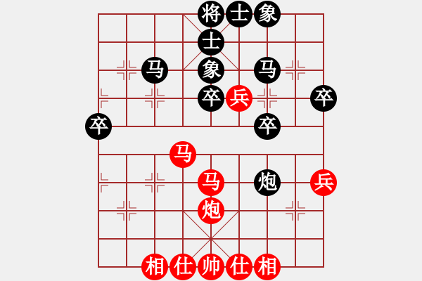 象棋棋譜圖片：當(dāng)愛已成米(9段)-和-花榮射箭(4段) - 步數(shù)：40 