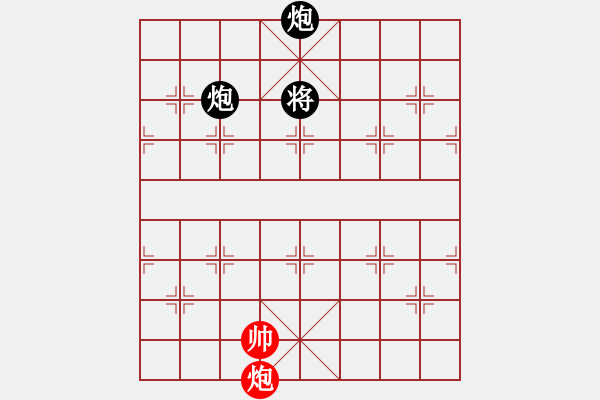 象棋棋谱图片：第543局 狐假虎威 - 步数：0 