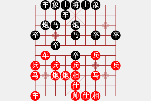 象棋棋譜圖片：老趙[417470362] -VS- 橫才俊儒[292832991] - 步數(shù)：20 