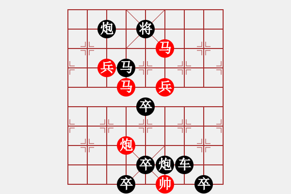 象棋棋譜圖片：☆《雅韻齋》☆【霜雪無聲化勝景 山水有情展壯圖】☆　　秦 臻 擬局 - 步數(shù)：10 