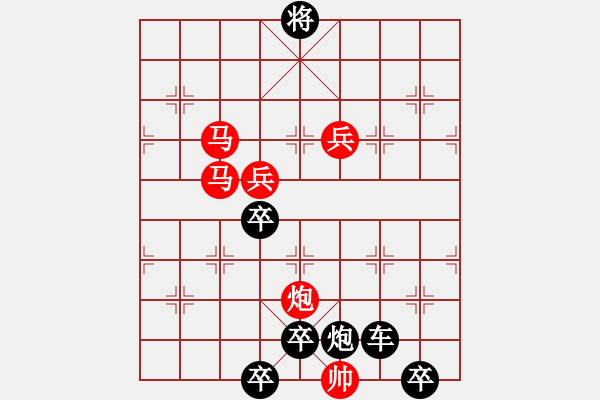 象棋棋譜圖片：☆《雅韻齋》☆【霜雪無聲化勝景 山水有情展壯圖】☆　　秦 臻 擬局 - 步數(shù)：50 