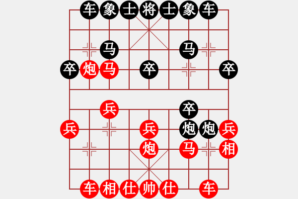 象棋棋譜圖片：acbird(5r)-負-cyzh(5r) - 步數(shù)：20 