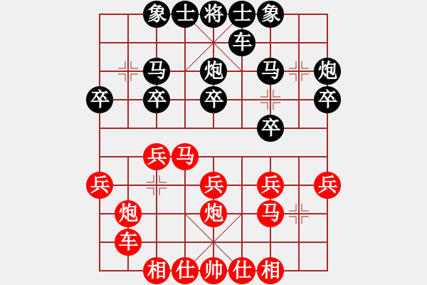 象棋棋譜圖片：河北金環(huán)鋼構(gòu) 陳翀 勝 境之谷沈陽(yáng) 尚威 - 步數(shù)：20 