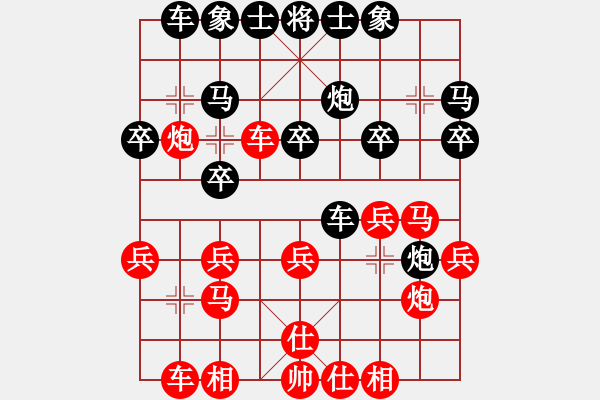 象棋棋譜圖片：新世紀太陽(月將)-勝-閑著沒事干(9段) - 步數(shù)：20 