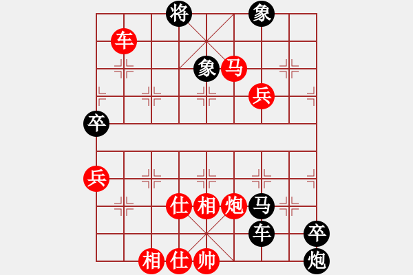 象棋棋譜圖片：龍傲神洲(3段)-勝-阿莉莎(3段) - 步數(shù)：90 