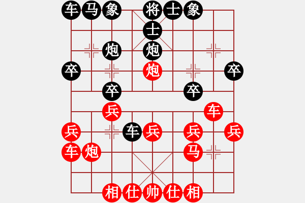 象棋棋譜圖片：我愛美女(日帥)-和-浙江二臺(tái)(日帥) 順炮直車對(duì)橫車 紅巡河車 - 步數(shù)：20 