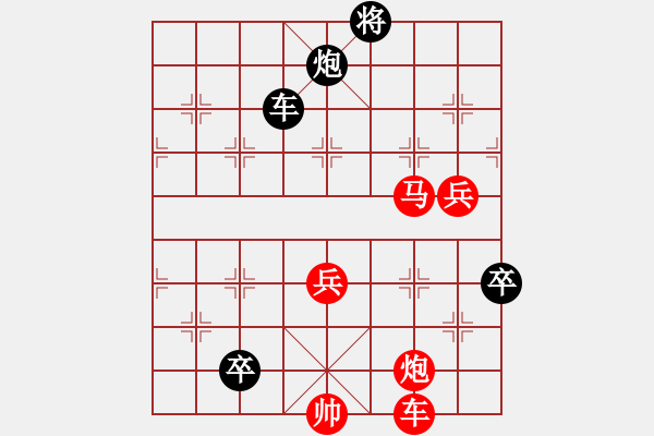 象棋棋譜圖片：九連環(huán)之---東邪西毒16卒移97，紅優(yōu)和 - 步數(shù)：10 