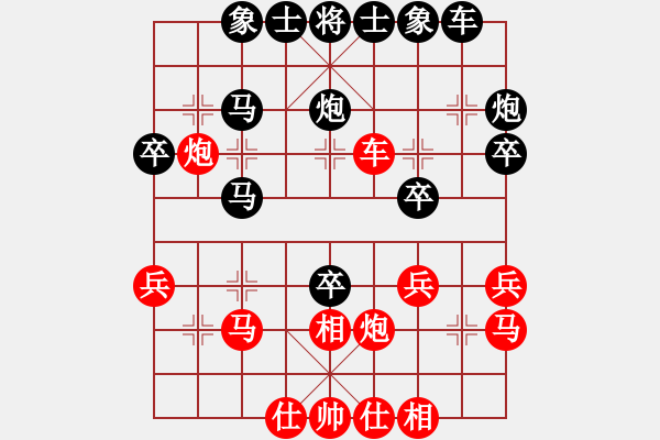 象棋棋譜圖片：射手[469194594] -VS- 橫才俊儒[292832991]（雷厲風(fēng)行） - 步數(shù)：30 