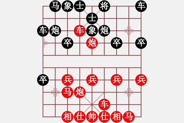 象棋棋譜圖片：橫才俊儒[紅] -VS- 凌波[黑] - 步數(shù)：20 