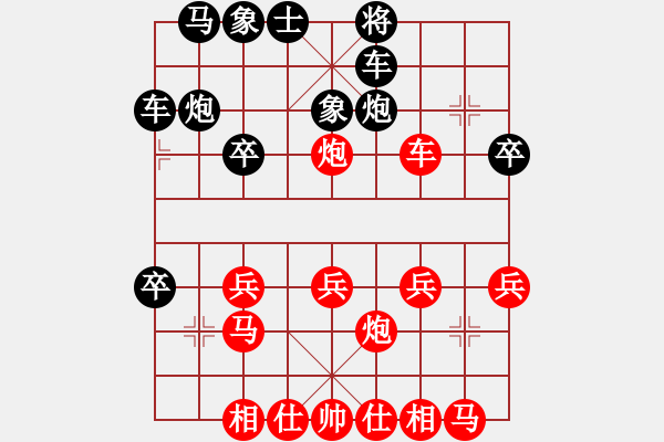 象棋棋譜圖片：橫才俊儒[紅] -VS- 凌波[黑] - 步數(shù)：27 