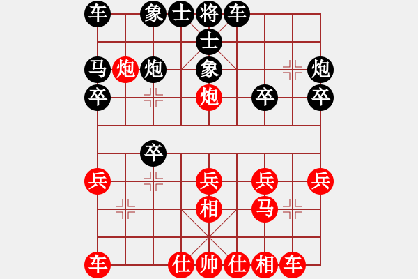 象棋棋譜圖片：海明VS立白文化陳(20015-4-30) - 步數(shù)：20 