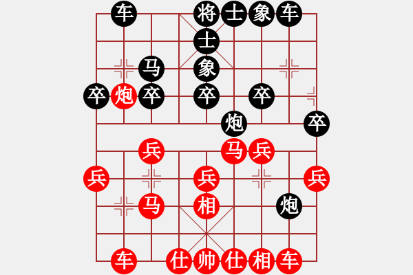 象棋棋譜圖片：因?yàn)樗訹1245437518] -VS- 板凳[572176080] - 步數(shù)：20 