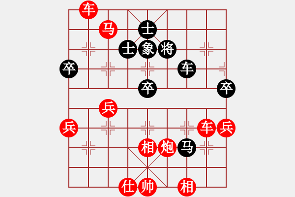 象棋棋譜圖片：因?yàn)樗訹1245437518] -VS- 板凳[572176080] - 步數(shù)：60 