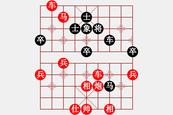 象棋棋譜圖片：因?yàn)樗訹1245437518] -VS- 板凳[572176080] - 步數(shù)：61 