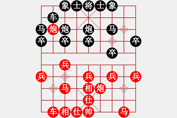 象棋棋譜圖片：華山論劍T盾周賽【康熙字典】負(fù)【過往云煙】2019-06-08 - 步數(shù)：20 