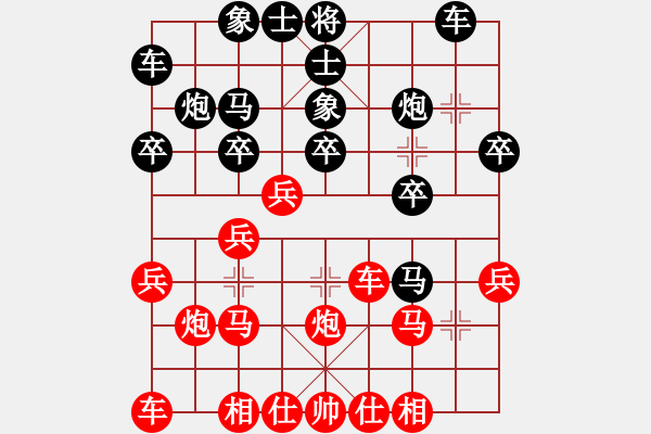 象棋棋譜圖片：第20局-胡榮華(紅先勝)徐天紅 - 步數(shù)：20 