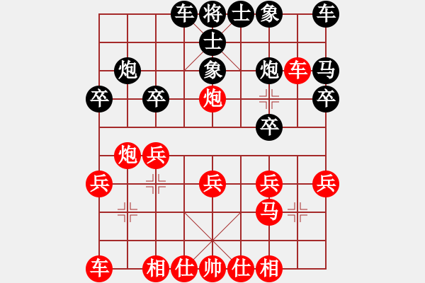 象棋棋譜圖片：栩栩如生[7-3] 先負(fù) 老楊[7-2] - 步數(shù)：20 