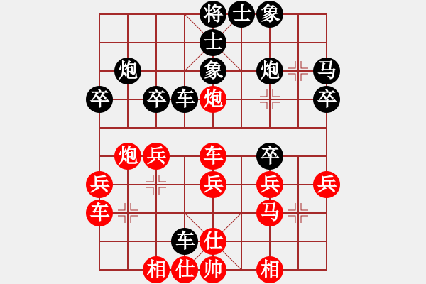 象棋棋譜圖片：栩栩如生[7-3] 先負(fù) 老楊[7-2] - 步數(shù)：30 