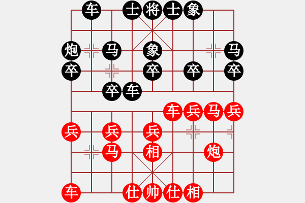 象棋棋谱图片：吴齐南 先和 徐建秒 - 步数：20 