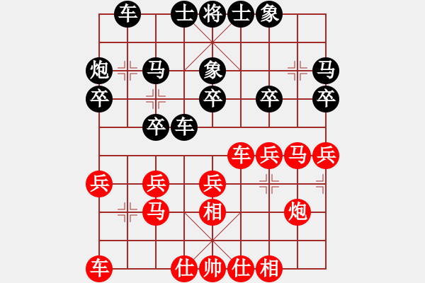 象棋棋譜圖片：吳齊南 先和 徐建秒 - 步數：20 