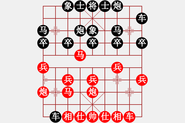 象棋棋譜圖片：偶然[紅] -VS- [天]醉棋兒[黑] - 步數(shù)：20 