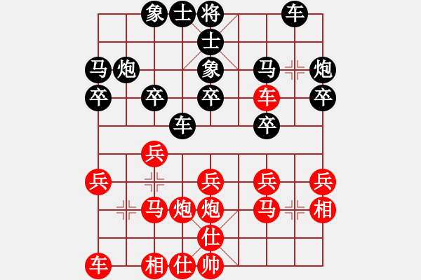 象棋棋譜圖片：男子團(tuán)體1 (2)沈毅豪先和黃竹風(fēng) - 步數(shù)：20 