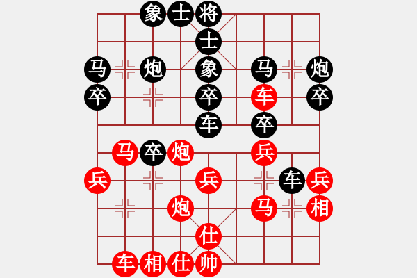 象棋棋譜圖片：男子團(tuán)體1 (2)沈毅豪先和黃竹風(fēng) - 步數(shù)：30 