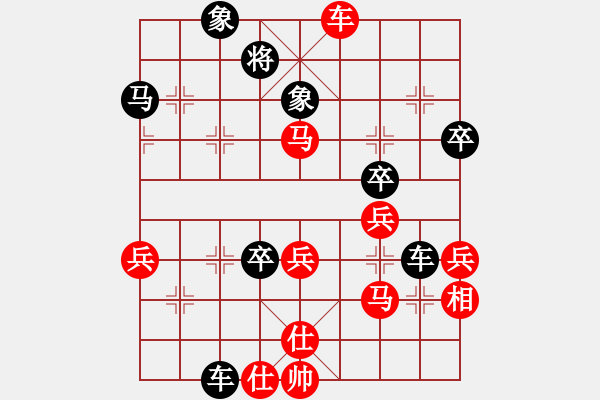 象棋棋譜圖片：男子團(tuán)體1 (2)沈毅豪先和黃竹風(fēng) - 步數(shù)：50 