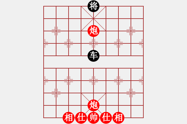 象棋棋譜圖片：雙炮士相全VS單車光將（時(shí)鑫 試擬）紅勝 - 步數(shù)：0 