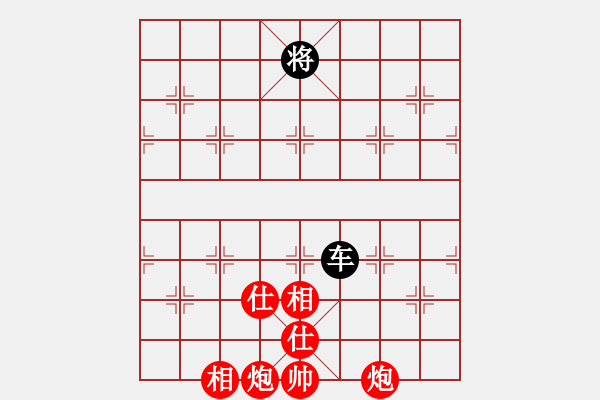 象棋棋譜圖片：雙炮士相全VS單車光將（時(shí)鑫 試擬）紅勝 - 步數(shù)：30 