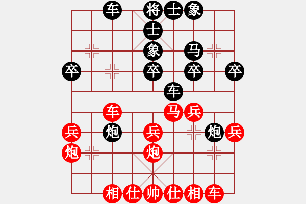 象棋棋譜圖片：山東 王正 負(fù) 山東 李延偉 - 步數(shù)：30 